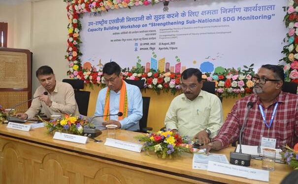 Agartala hosts workshop on strengthening sub-national SDG monitoring